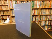 「沈んでたまるか」　日本再生への提言 　20周年企画分科会報告書