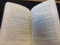 「沈んでたまるか」　日本再生への提言 　20周年企画分科会報告書