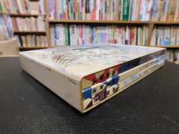 「えほん　えひめのむかしばなし　１＋２＋３　１函３冊」　南海放送創立３０周年記念出版