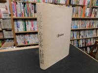 「スッテモ　ムイデモ」　ダイキ創業者・大亀孝裕　素人経営の真髄