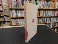 「ごまめの歯ぎしり」