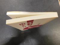 「ごまめの歯ぎしり」