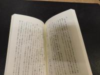 「ごまめの歯ぎしり」