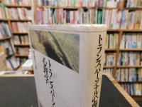 「トランスパーソナル心理学」