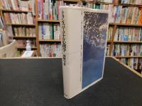 「トランスパーソナル心理学」