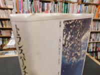 「トランスパーソナル心理学」