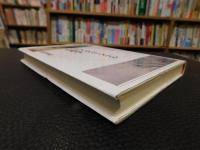 「トランスパーソナル心理学」