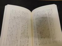 「トランスパーソナル心理学」