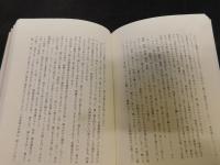 「表の体育　裏の体育」　 身体を通した本質的人間把握のために