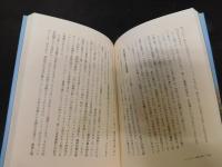 「シュタイナー哲学入門」　 もう一つの近代思想史