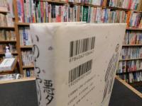 「悪タレ極道　いのちやりなおし」