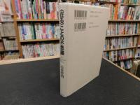 <在る>ことの不思議