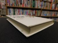 <在る>ことの不思議