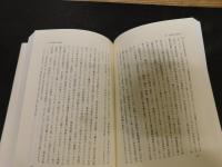 <在る>ことの不思議