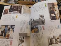 「別冊暮しの手帖　台所と暮らし」