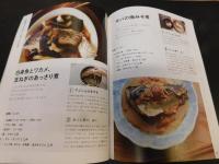 「暮しの手帖別冊　気分を大事に続ける料理」