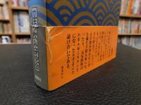 「立ち飲み屋」