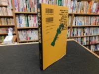 「有名人ふしぎ会見録」