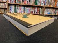 「有名人ふしぎ会見録」