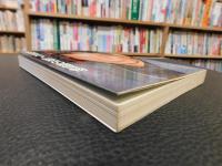 「私は見た！　昭和の超怪物」　若木怪力法の秘密