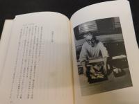 「江戸前の鮨」　浅草弁天山美家古寿司四代目