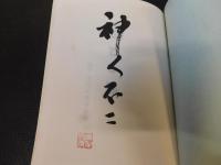 「道ごころ」