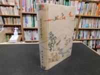 「遼の文化を探る」