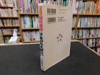「新装版　四柱推命教室は本日も大賑わい」　 あなたの運勢は変えられます