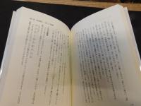 「新装版　四柱推命教室は本日も大賑わい」　 あなたの運勢は変えられます
