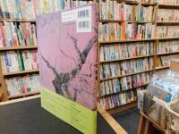 「中島千波　花図鑑」