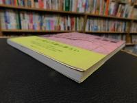 「中島千波　花図鑑」