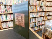 英文書　「CELTIC MYSTERIES」　The Ancient　Religion