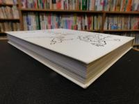 「特別展　鳥獣戯画 　京都高山寺の至宝」