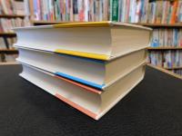 「1Q84　全３冊揃」