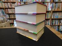 「紫式部　源氏物語　A・ウェイリー版 　全４冊揃　２０２５年　重刷」