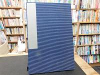 「上林暁　草稿　野の酒　原稿用紙　６枚」