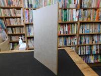 「姫路赤十字病院　創立75周年誌」