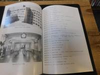 「姫路赤十字病院　創立75周年誌」