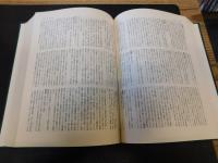 「愛媛県の地名」　日本歴史地名大系　３９