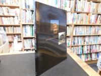 「大本山　相國寺と金閣・銀閣の名宝展」　室町文化の粋 : 足利義満公六百年遠忌記念