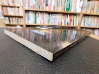 「大本山　相國寺と金閣・銀閣の名宝展」　室町文化の粋 : 足利義満公六百年遠忌記念