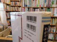 「プロのためのわかりやすい中国料理」