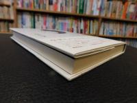 「ヒルコ 　棄てられた謎の神　決定版」