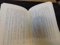 「ヒルコ 　棄てられた謎の神　決定版」