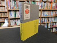 「わたしたちがこの世界を信じる理由」　 『シネマ』からのドゥルーズ入門