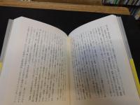 「わたしたちがこの世界を信じる理由」　 『シネマ』からのドゥルーズ入門