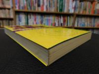 「宿命占星学」