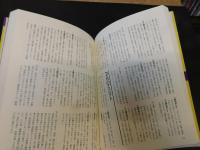 「宿命占星学」