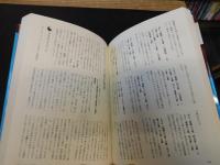 「占星学秘密教本」