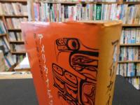 「アメリカ・インディアン悲史」　誇り高いその衰亡